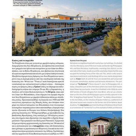 Agnes Apartment Filopappou Афины Экстерьер фото